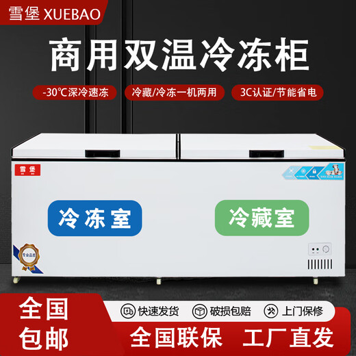 Snow Castle Freezer Commercial Horizontal Large Capacity Freezer Household Refrigerated Freezer Display Cabinet Refrigerated Freezer Dual-Use Dual Temperature Refrigerator Curved Cabinet Display Cabinet Length 1.28 Meters - Dual Temperature Double Box Copper Tube Energy Saving Edition 598 Black