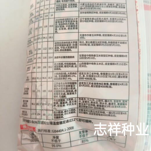 Fengle Seed Industry NK718 Hybrid Maissamen Nationaler Übersicht Weiße Achse Halbpferde Zahn gelbe Samen pflanzen Nord- und Süd-NK718 1 Jin [Jin gleich 0,5 kg] Paket eins