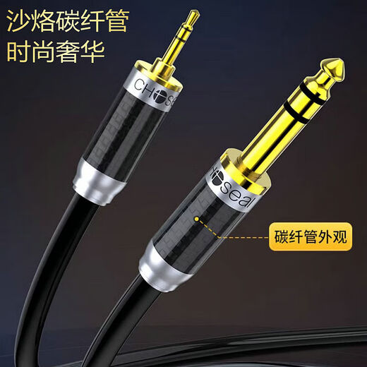 Akihabara 3.5 bis 6.5 Einkristall Kupfer Audiokabel Fever Level 6.35 Großer Drei-Kern-Computer-Audio-Live-Soundkartenkabel 3.5-6.35 Stereo-Einkristall-Kupfer-Audiokabel QS9905 1 Meter