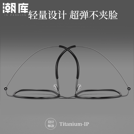 潮库 超轻商务时尚近视眼镜框男女款可配度数高清镜片30020合集 9712枪框配灰色 蔡司视特耐1.67防蓝光镜片0-800