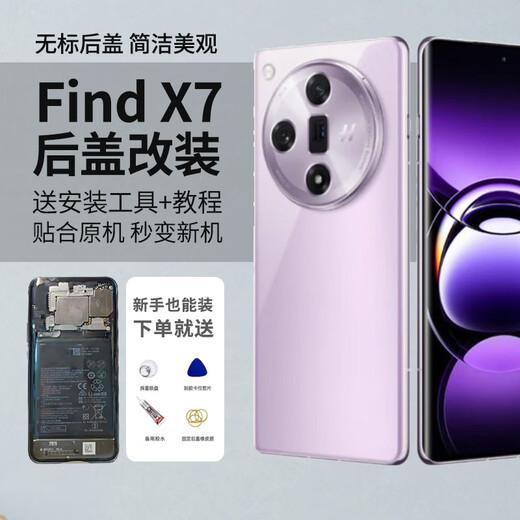 Applicable to oppo findx7 back cover modified mobile phone glass battery cover replace heat dissipation case back screen findx7 [black + lens cover] glass No heat dissipation patch - with tools to paste back glue