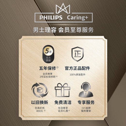 飞利浦（PHILIPS）电动剃须刀旋护5系 SkinIQ高端系列刮胡刀 生日礼物送男友送老公