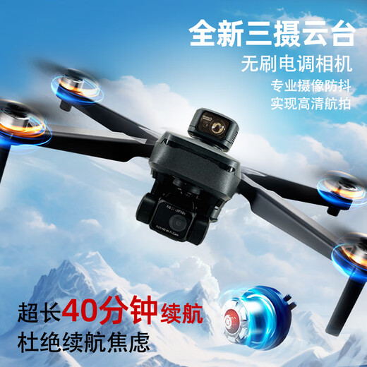 
Dahan Territory Professional Aerial Photography Drone 360 ​​Obstacle Avoidance 4k High Definition Aerial Photography Three-Axis Anti-Shake Gam Tower 5k Digital Picture Transmission Remote Control Aircraft GPS Return Extra Long Range Send Newbie Drone Practice Drone Single Electric Package