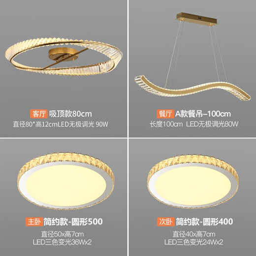 欧普照明（OPPLE）2025新款意式水晶吸顶客厅灯后现代简约2022年新款浪漫主卧室餐厅 1W D款6623-800-无极智能款