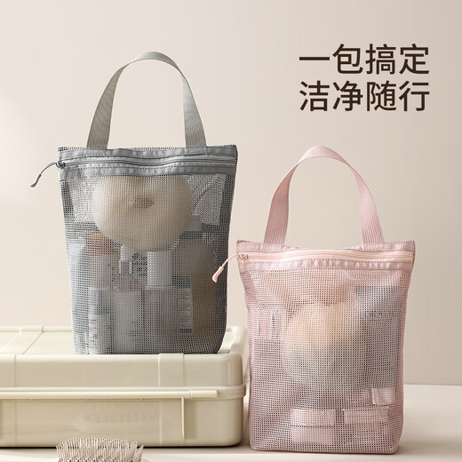 Fan Yejia portable toiletry bag for men and women, outdoor portable storage bag for business trips, large-capacity mesh shower bag, portable toiletry bag, gray
