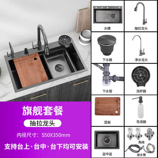 厨房水槽大单槽洗菜盆一体盆加厚蜂窝304不锈钢洗碗槽台上中下盆 抽拉龙头 整套配置  防刮花 680X450MM