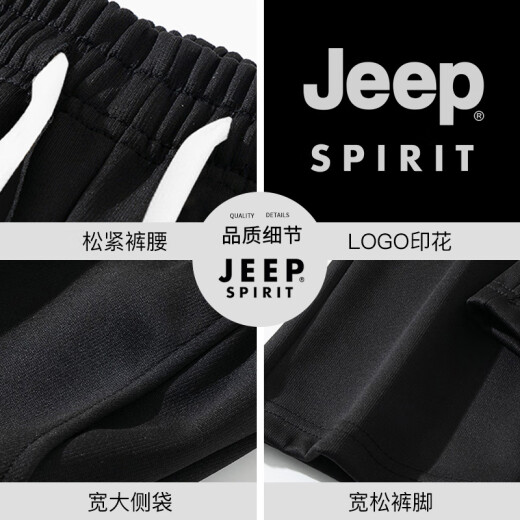 JEEP SPIRIT运动裤男夏季薄款裤子男百搭宽松透气直筒休闲裤男 黑色XL