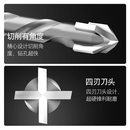 花语奇萌转头打洞穿墙加长十字钻墙霸王瓷砖钻头打孔大全混凝土壁开孔器砖 加长霸王钻12350毫米1支