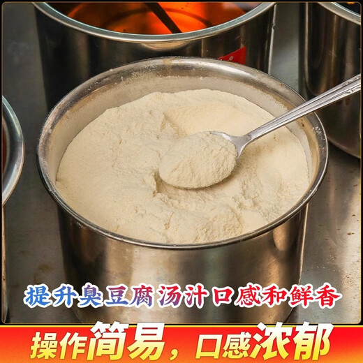 Fusite Changsha stinky tofu special spicy powder seasoning soup ingredients commercial spicy powder package concentrated fresh fragrance powder to increase the fresh fragrance stinky tofu spicy powder 500g