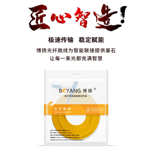 博扬（BOYANG）电信级光纤跳线SC-LC(UPC) 2米 单模单芯尾纤 Φ2.0阻燃低烟无卤跳纤光纤线 BY-251S