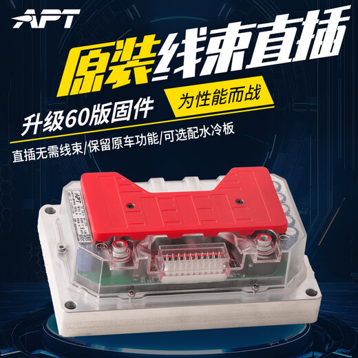 APTT500T720飞途竞速693全新APT控制器APT九号直上在线OTA驻车 T500九号直上九号N/M/Q/C