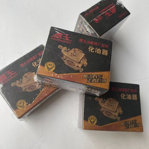 丽田原装化油器5800/6500/6210汽油锯化油器伐木锯通用配件 鹰王原装 原装化油器