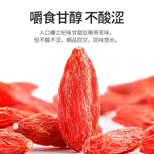 溥畔宁夏特一级特级新货红枸杞子无硫磺有机正宗干吃泡茶泡过年货 500g:9A宁夏头茬果(2罐)