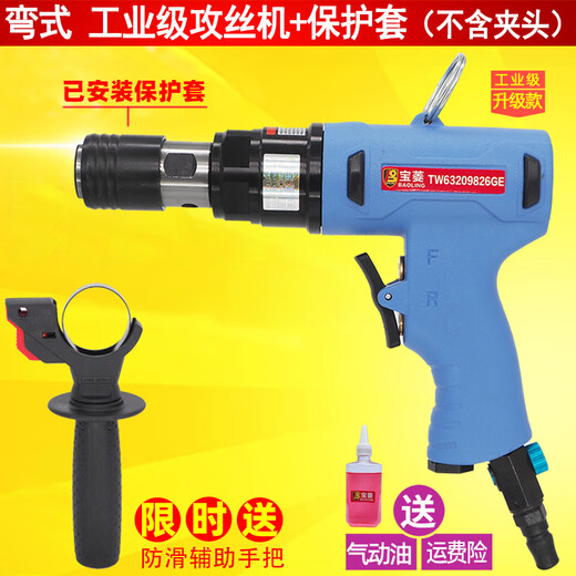Huili's pneumatic tapping machine hand-held stainless steel iron plate tap drill thread pneumatic tapping machine M3M12 blue fourth generation tapping machine host + protective cover + (