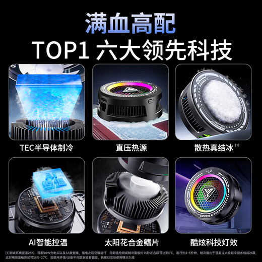 Coza [AI-Temperaturregelungs- und Vereisungsmodell] Magnetische Mobiltelefon-Kühler-Tablet-Halbleiter-Kühlung Apple Android-Kühlung Rückenkühlung Artefakte Chicken King Mobile Game Peripheral [AI Intelligent Temperatur Control-Modell] 25 Real Icing Drei-Gang-Anpassung