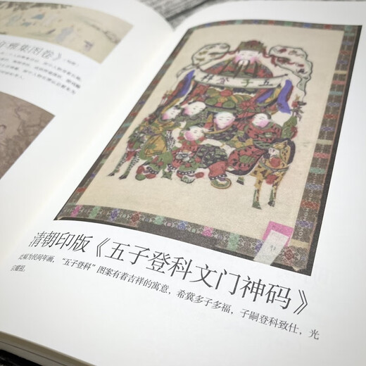 科举1300年 精装 中国读书人的阶层跃迁之路 历史 无法绕开的科举1300年