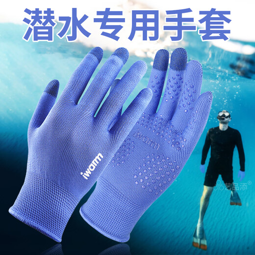 诗莉莎手套潜水专用防滑防割抓鱼薄户外冲浪游泳浮潜赶海钓鱼可触屏男女 G2687女款珍珠白 均码