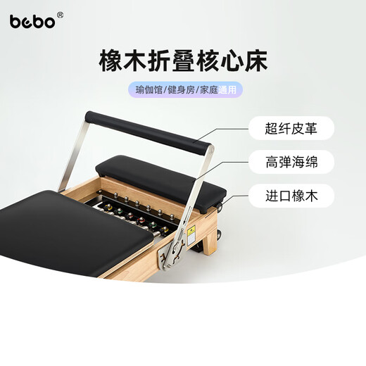 BEBO Pilates equipment core bed multi-functional yoga bed oak folding fitness storage (square box + foot pedal) oak folding core bed-domestic spring