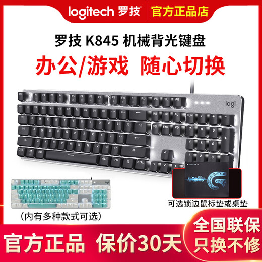 Новая проводная клавиатура Logitech в K845, игра с валом красный вал для китового вала красный вал, высокий внешний вид, K845 Blue Wans + G102 Black + Table Pad + SF Expres