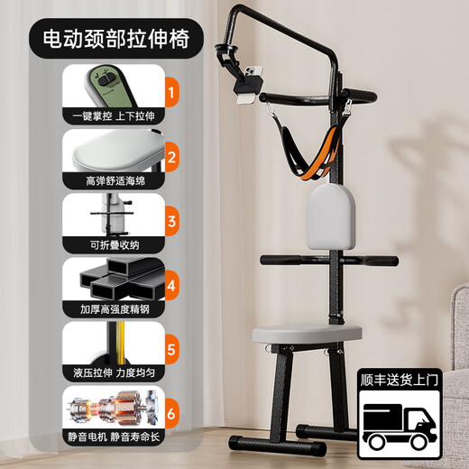 Mr. Cue Mr. Cue Electric cervical traction device for household cervical traction chair cervical traction device hanging type orange yellow manual model