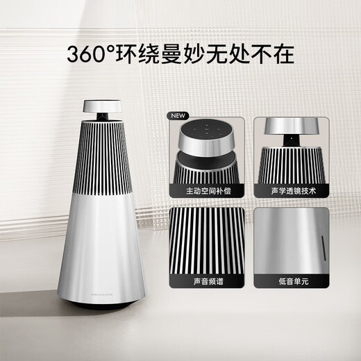 B&O Gong Jun endorses Beosound 2 3rd Gen 3rd generation home theater audio HIFI home Bluetooth speaker natural color national subsidy holiday gift