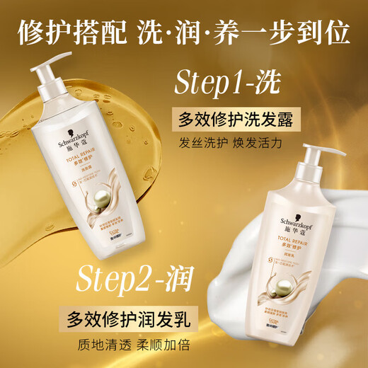 Schwarzkook Nuevo Shampoo de reparación de efectos múltiples 400 ml de reparación de champú suave y nutritiva