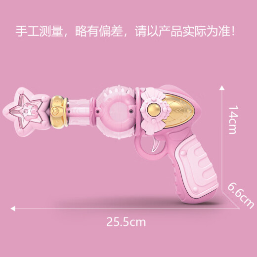 智慧小能手 XNS宝宝电动枪声光玩具枪发光音乐手枪女孩儿童仿真模 美少女魔法枪-凝光紫(9929)