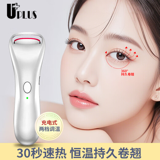 UPLUS electric eyelash curler electric eyelash curler heated long-lasting styling rechargeable Goddess Day gift