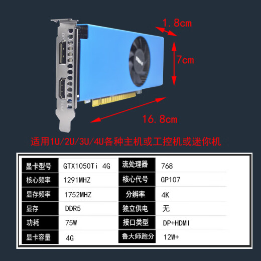 泰塔GTX1050Ti/1650/745/1030RTX3050设计AI半高单槽4G/8G/4K/8K小机箱工控游戏刀卡半长显卡 GTX1050TI 4GD5 DP+HDMI