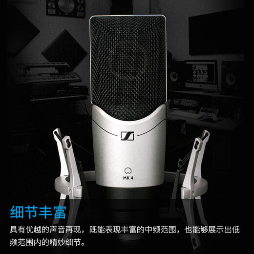 Sennheiser Genuine National Bank Sennheiser MK4 condenser microphone microphone mobile phone karaoke live sound card set recording radio dubbing audiobook novel anchor professional equipment MK4 + Midi Titan Q6 sound card senior fine tuning standard configuration