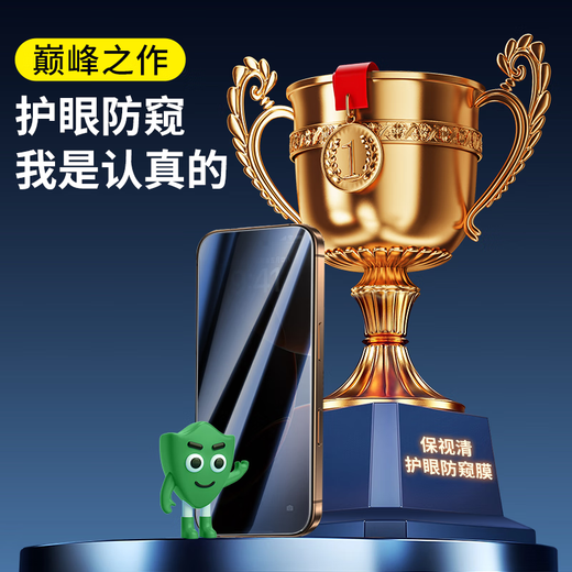 Protect eyesight, protect eyesight | Ophthalmology certification, suitable for Apple 16 tempered film anti-blue light eye mask iPhone16promax mobile phone film 16Pro anti-peeping Plus anti-fingerprint, comfortable anti-peeping 2 pieces | ice transparent and clear | tired of watching for a long time iPhone16 Pro