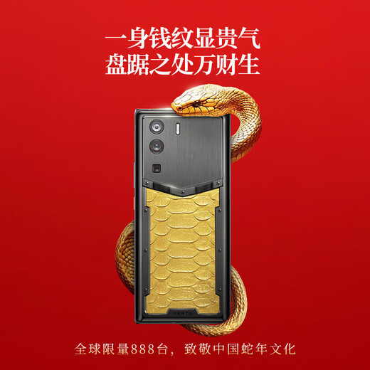 VERTU威图纬图官方奢品手机 Signature眼镜蛇 顶奢定制限量版款 高端商务特色手机送礼臻品奢华礼盒最贵 眼镜蛇限量版