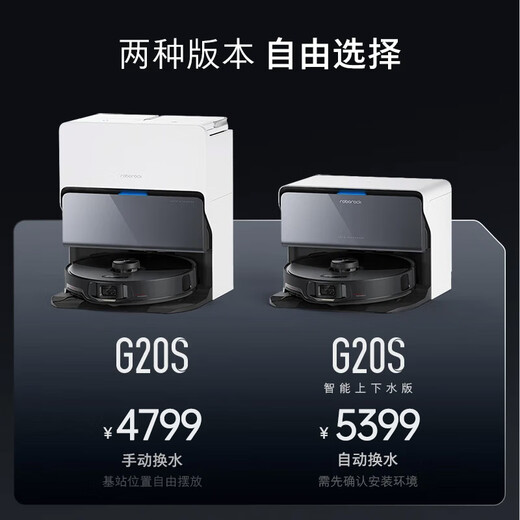 Stone (roborock) sweeping robot integrated sweeping G20S sweeping and mopping washing and drying machine automatic dust collection hot water washing mop drying water replenishing and mopping mopping A9650RR G20S water loading and draining
