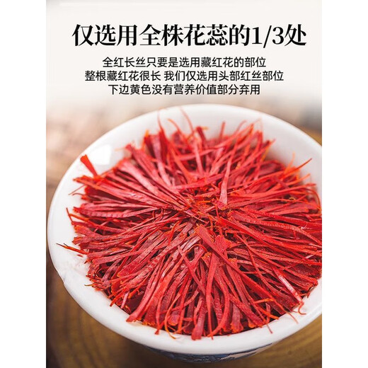 Peking Tongrentang [Saffron-Level] Tibet Offizieller chinesischer Tee, der in Wasser und Getränken getränkt ist, der iranische Zang Safran-Kopftee (ausgewählte Filamente) 5G Safran [Dose]