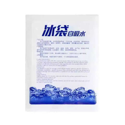 九千谷 保鲜冷藏注水冰袋 降温冰敷袋 冷链快递海鲜加厚保冷冰袋 400ML*25只9766