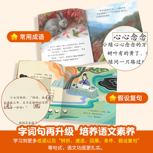 Spot fast delivery of the lamb going up the mountain grade reading level 123456 full set of 60 children's picture books 3-6 years old kindergarten 0-3 year old baby bedtime story book enlightenment early education books small class preschool knowledge combination set lamb going up the mountain grade 3-4 full 20 volumes