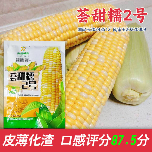 Dao Yufeng Agriculture National Approved Желтые и белые зернистые семена кукурузы воскового цвета Huitiannuo № 2 Свежая восковая кукуруза в оригинальной заводской упаковке Huitiannuo № 2 Желтые и белые зернистые семена кукурузы 1 пакетик по 100 г/пакет