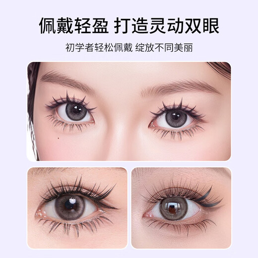 Beauty Skin Adhesive Free False Eyelashes Polaris Lower Eyelashes 80 Clusters Comic Eye Small Flame Self-Adhesive Transparent Stem MF8983