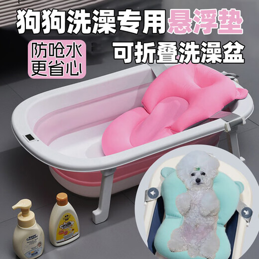 Special bathtub for small dogs, lying pad, suspension pad, anti-choking water Bichon Teddy bathtub, folding small dog, dog bath brush