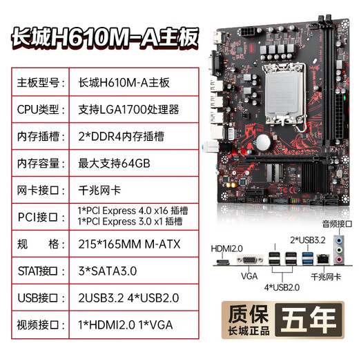 Great Wall Great Wall New H610M-A Motherboard Desktop Computer 1700-Pin 12. Generation CORE CPU-Prozessor i3-12100f/i5-12400f Set mit Great Wall Radiator Dual DDR4 H610M-A+i3-12100F+4 Guan Xianglong