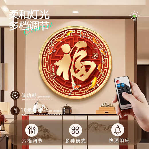 感画新中式玄关装饰画福字挂画中国结入户门走廊过道灯画高档圆形壁画 Z6193 直径70 晶瓷铝合金金框/插电+遥控