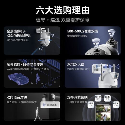 
Huawei Smart Select Xiaotong Dangjia Outdoor Camera T5 3K Dual Camera 10M Outdoor Household Wireless Wifi Monitor 360 Degree No Dead Angle with Night Vision Mobile Remote Home Camera Dual Camera 10M+128G+ Extension Cable 16x Hybrid Zoom + Automatic Patrol + Power Off-Power End