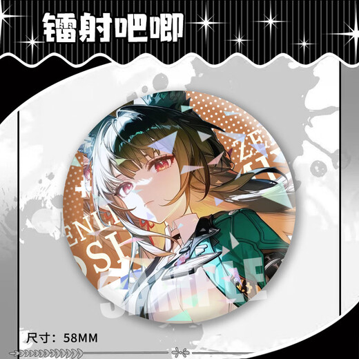 
The best area Spoiled Jianya game around homemade barji laser broken glass student backpack H14065-Stay Jianya [upgrade thickened] Laser barji badge-58mm