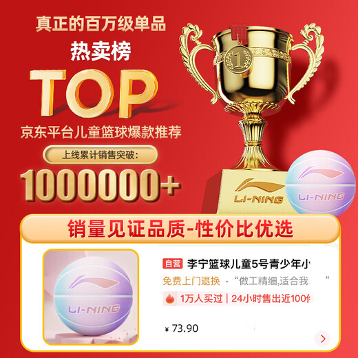Li Ning Basketball Children's No. 5 Youth Primary School Students Kindergarten Indoor and Outdoor Cement Floor Wear-resistant Training Gift No. 5