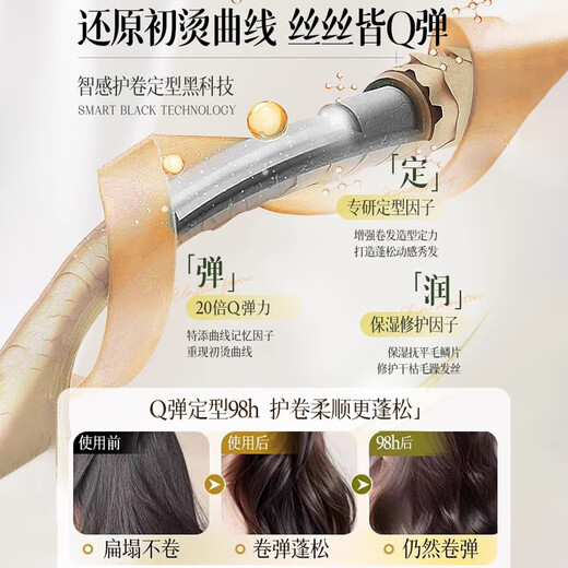 Confucian elastin for women's curly hair, moisturizing and curling, anti-frizz, fluffy and styling hair, perm care, special no-wash elastin 450ml 2 bottles 90 User choice elastin