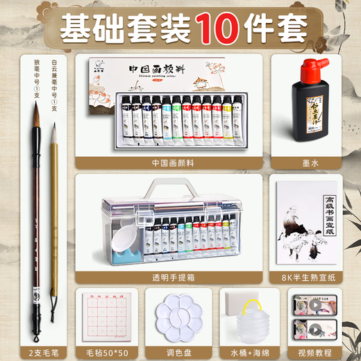 Shu Xing Chinese Painting Pigment Set Beginners Ink Painting Chinese Painting Supplies and Tools Full Set of 12 Colors 12ml Elementary School Art Class Special Brush Rice Paper Materials for Children to Start School