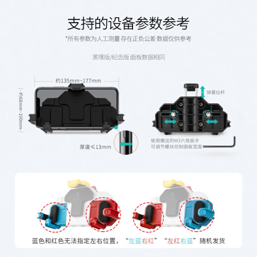 Tacx&五匹合作款适用春风675SR甲壳虫减震手机架摩托车螃蟹三星手机支架可旋转保护摄像头 【五匹彩色螃蟹面板】春风675sr通用款