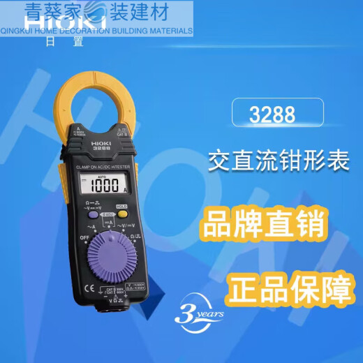 
HIOKI clamp meter /70F 3288/3288-20 AC DC digital clamp meter CM3291