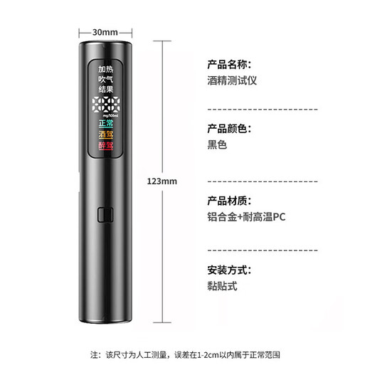 迪普尔酒精测试仪交通警专用测酒驾检测仪高精准吹气式测酒仪器智能语音