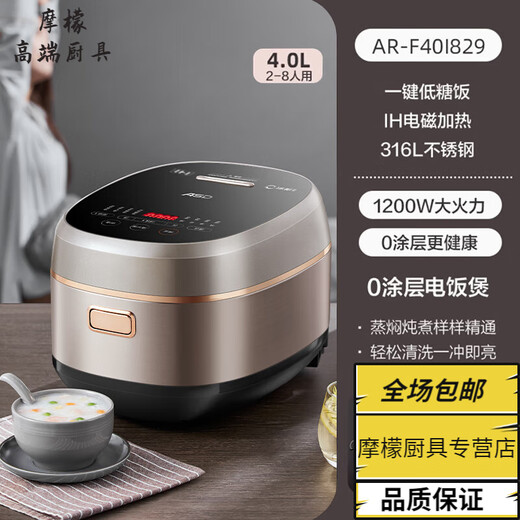 OEMG Germany imported stainless steel liner low sugar rice cooker uncoated capacity rice cooker 316L stainless steel liner black gold AR-F40I829 (4L)